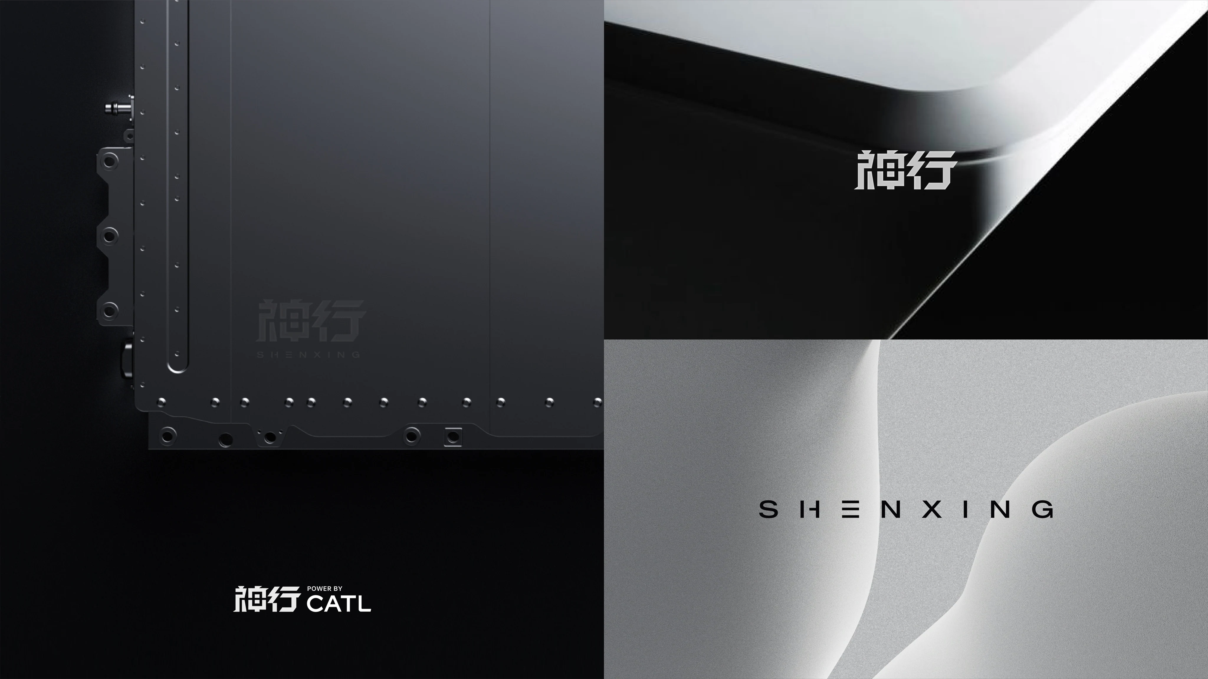 CATL Shenxing V2 image 01