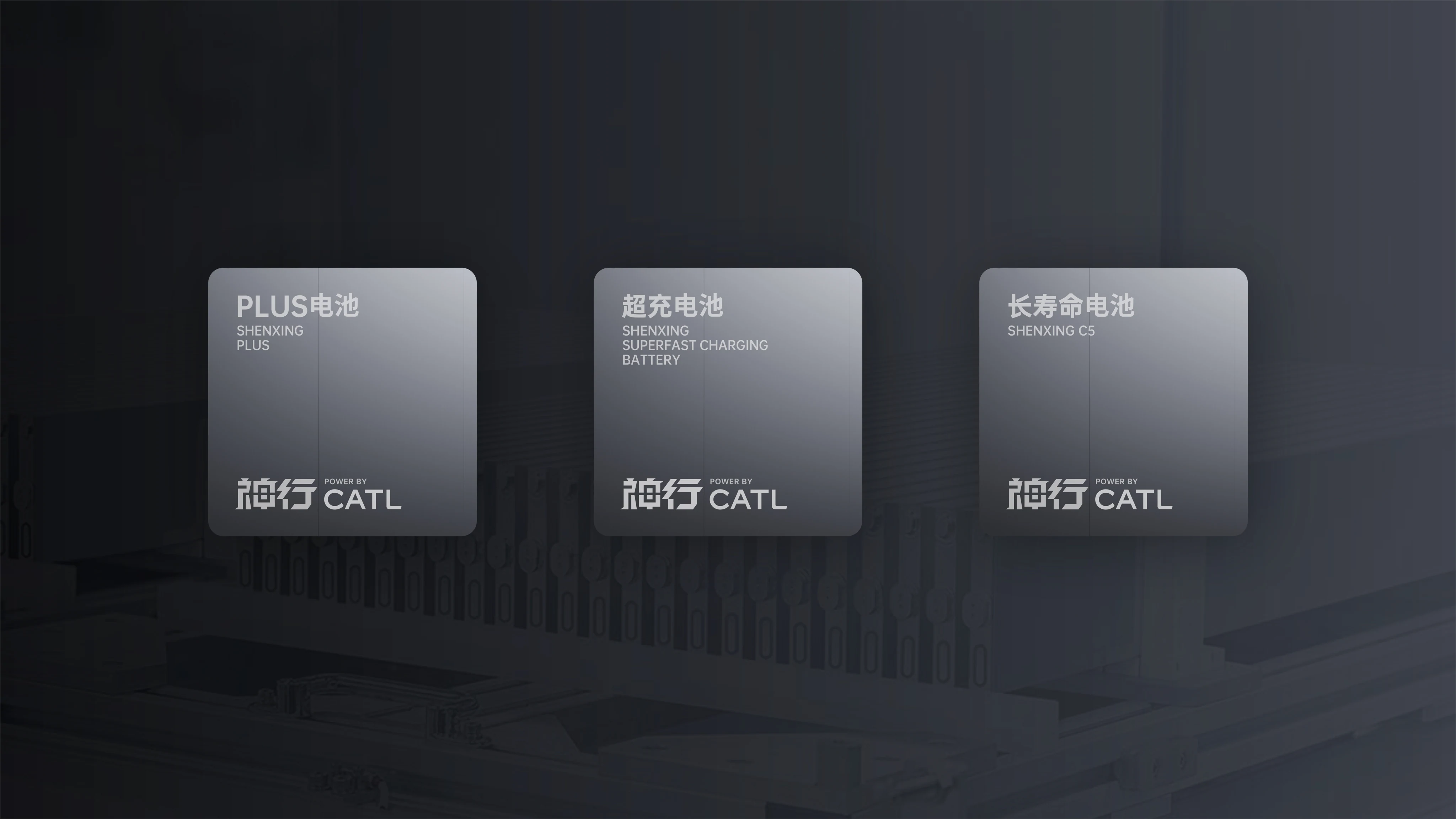 CATL Shenxing V2 image 03