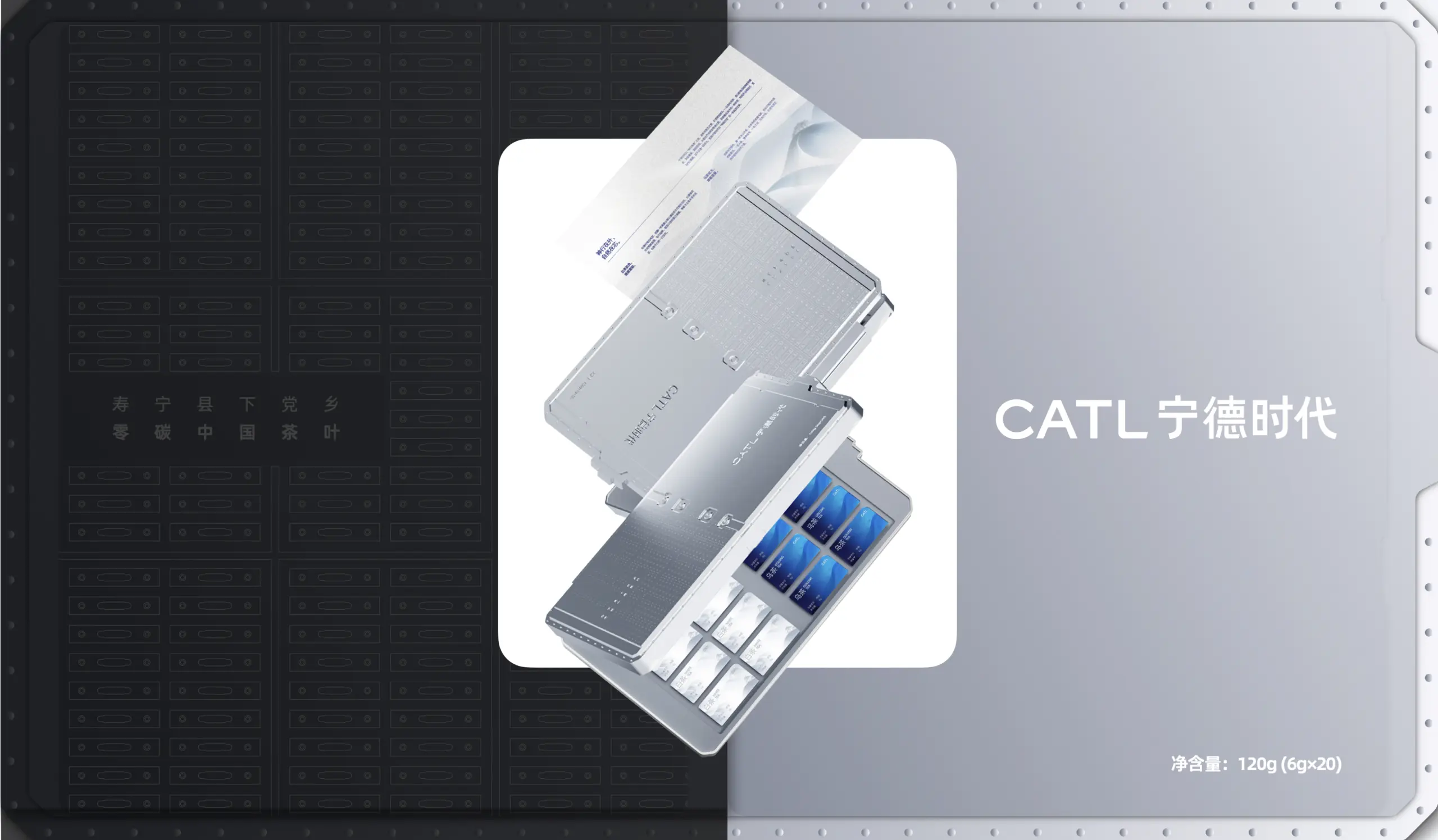 CATL Giftbox image 02
