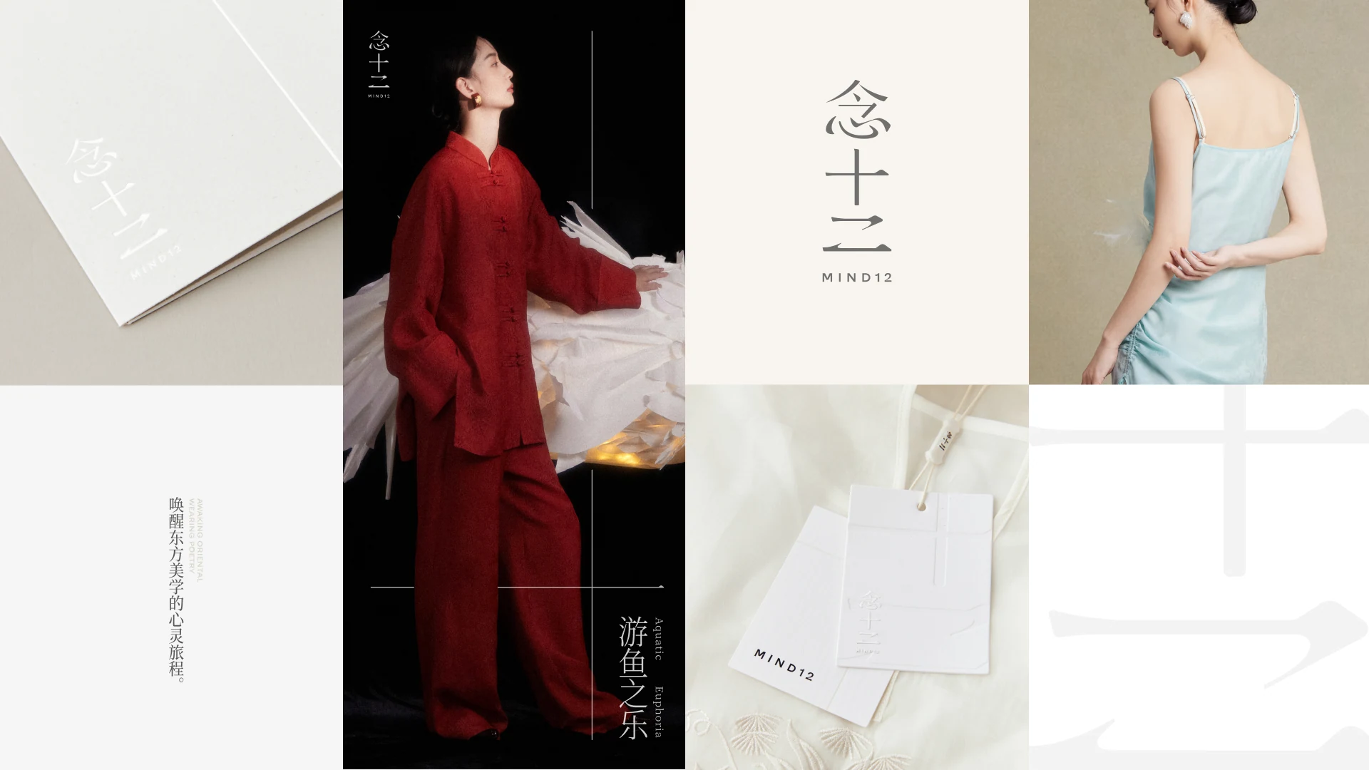 Nianshier visual identity