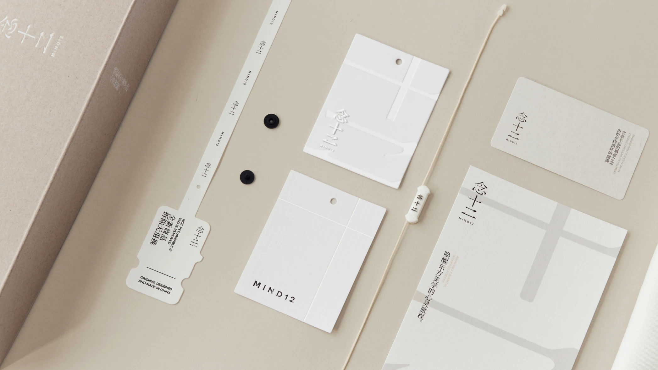 Nianshier packaging application