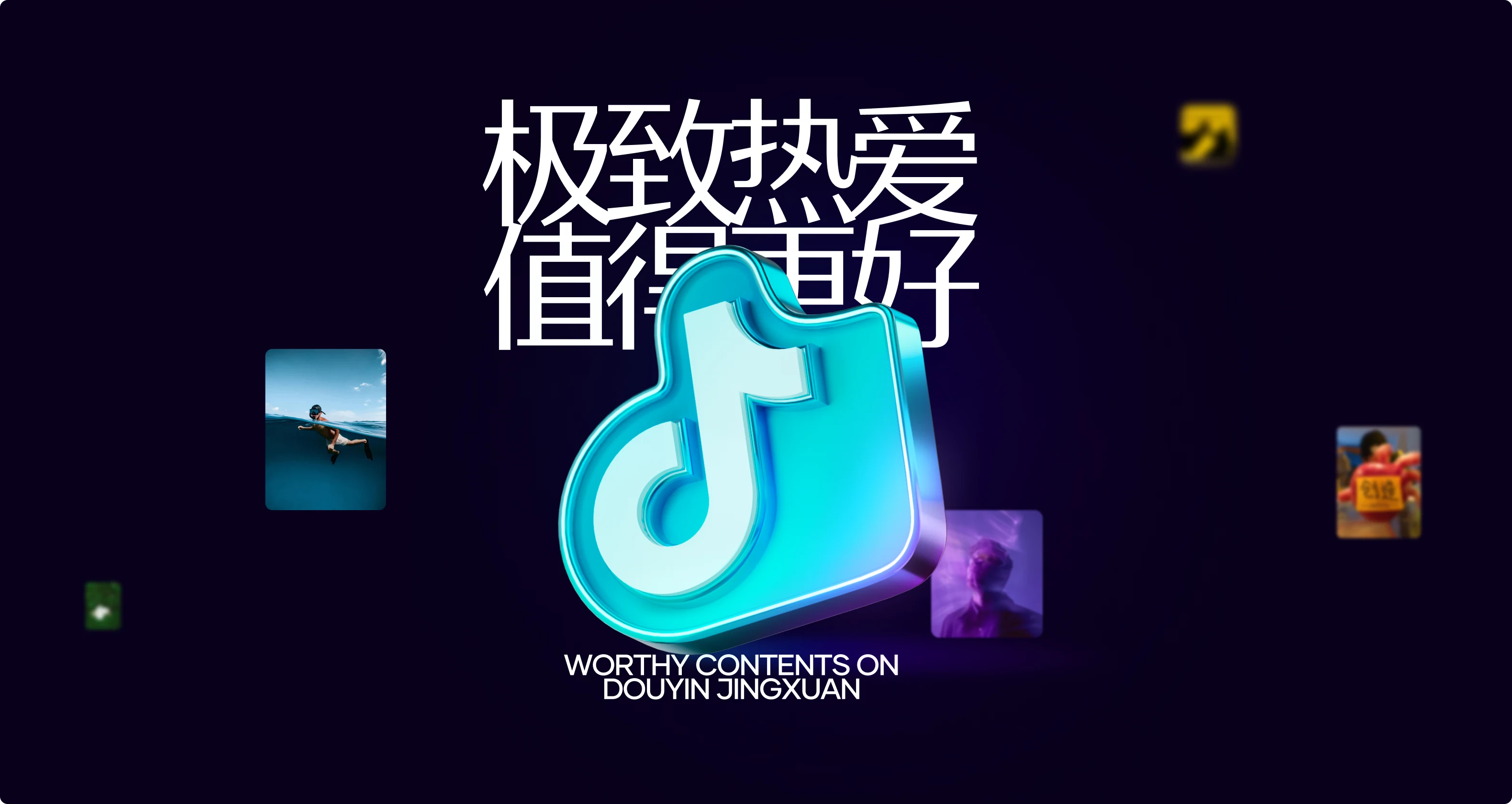 Douyin Select preview
